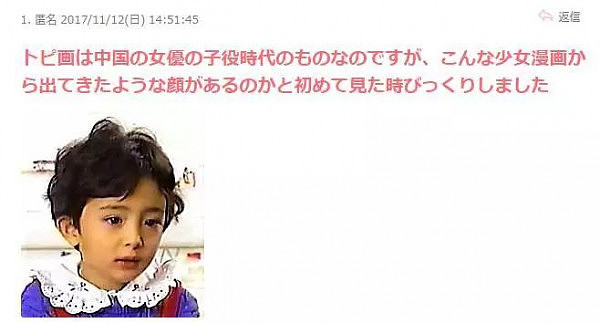 杨幂小时候的照片被挂上了日本论坛，日本网友都这样夸她…… - 2