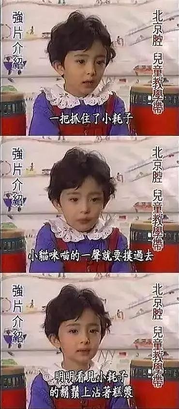 杨幂小时候的照片被挂上了日本论坛，日本网友都这样夸她…… - 4