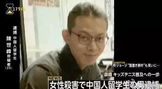 送陈世峰去日本的老师独家披露：他行凶后曾对“日本妈妈”交代后事