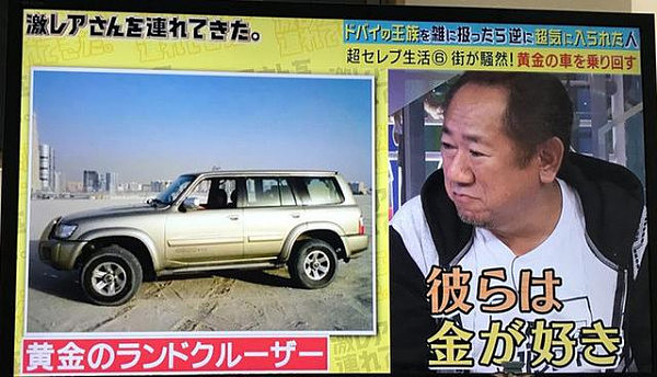 一笔订单让日本男子意外进入迪拜王室生活，感觉土豪的世界大不同