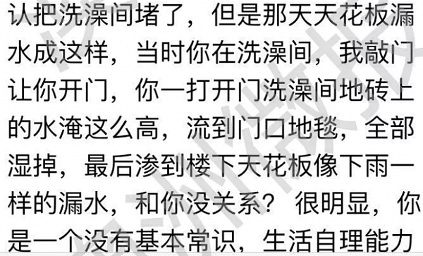 独家爆料！19岁中国小伙澳洲短租坑走华人房东15000块！抵赖拉黑甚至还戏弄女房东！ - 17