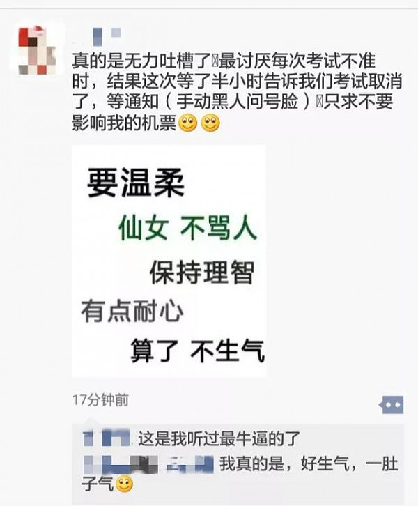 炸了！刚刚，悉尼大学摊上大事！Final刚开考竟出现泄题 学生都崩溃了... - 11