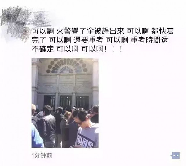 炸了！刚刚，悉尼大学摊上大事！Final刚开考竟出现泄题 学生都崩溃了... - 23