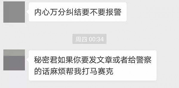 揭露假处女产业内幕：女孩下体塞入处女血后去接客，骗钱骗房骗车拿分成（组图） - 5