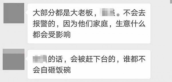 揭露假处女产业内幕：女孩下体塞入处女血后去接客，骗钱骗房骗车拿分成（组图） - 40