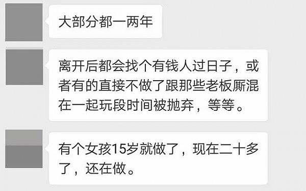 揭露假处女产业内幕：女孩下体塞入处女血后去接客，骗钱骗房骗车拿分成（组图） - 46