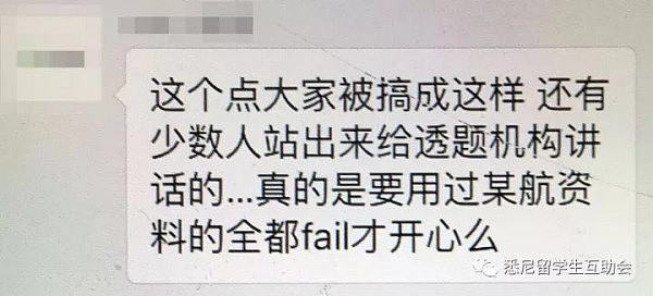 内幕真相爆出！悉大Final刚开考竟出现泄题！考试被取消的原因竟是… - 8