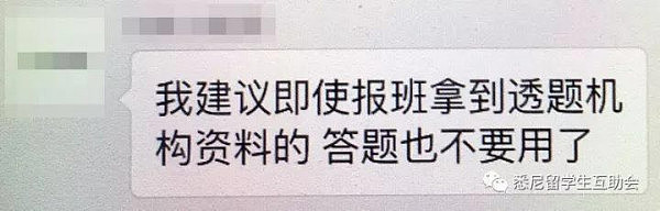 内幕真相爆出！悉大Final刚开考竟出现泄题！考试被取消的原因竟是… - 9