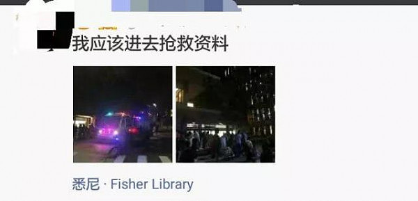昨夜，悉尼大学Fisher图书馆起火！数百学生紧急撤离！“泄题”停考才刚发生... - 12