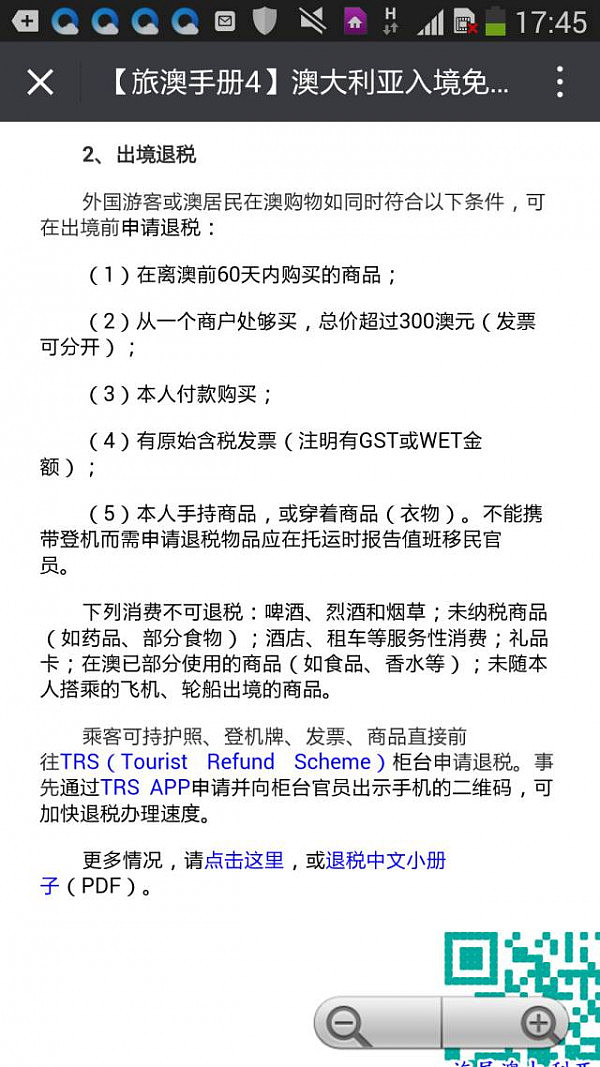 崩溃了！只因带了这个，留学生入境澳洲立即被遣返！华人看了都慌了... - 25