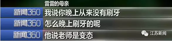 南京12岁男孩遭补习班5旬老师猥亵 被亲嘴摸下体