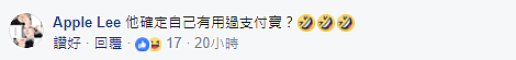 港媒刊登奇文称“我们上等人不用支付宝 ”，香港网友忍不了了：我们来帮你怼它！ - 2