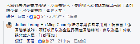 港媒刊登奇文称“我们上等人不用支付宝 ”，香港网友忍不了了：我们来帮你怼它！ - 7
