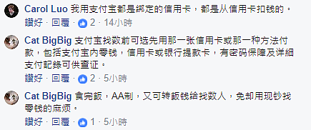 港媒刊登奇文称“我们上等人不用支付宝 ”，香港网友忍不了了：我们来帮你怼它！ - 8