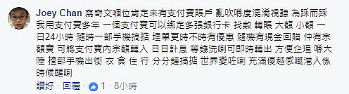 港媒刊登奇文称“我们上等人不用支付宝 ”，香港网友忍不了了：我们来帮你怼它！ - 10