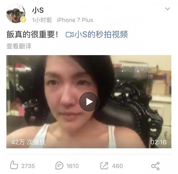 小S为证明自己幸福深夜又发视频，可网友一眼就看穿她背后的原因