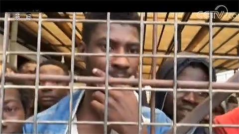 利比亚难民收容所“贩奴”视频曝光 难民锁在笼中等待拍卖 快看