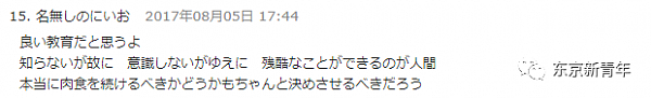 日本老师让小学生们花150天养两头猪，长大后逼他们亲自吃掉！这就是日式教育… - 19