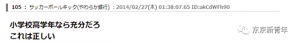 日本老师让小学生们花150天养两头猪，长大后逼他们亲自吃掉！这就是日式教育… - 21