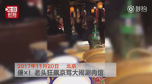 北京大爷吃霸王餐：我的身份证是110开头！（组图+视频） - 1