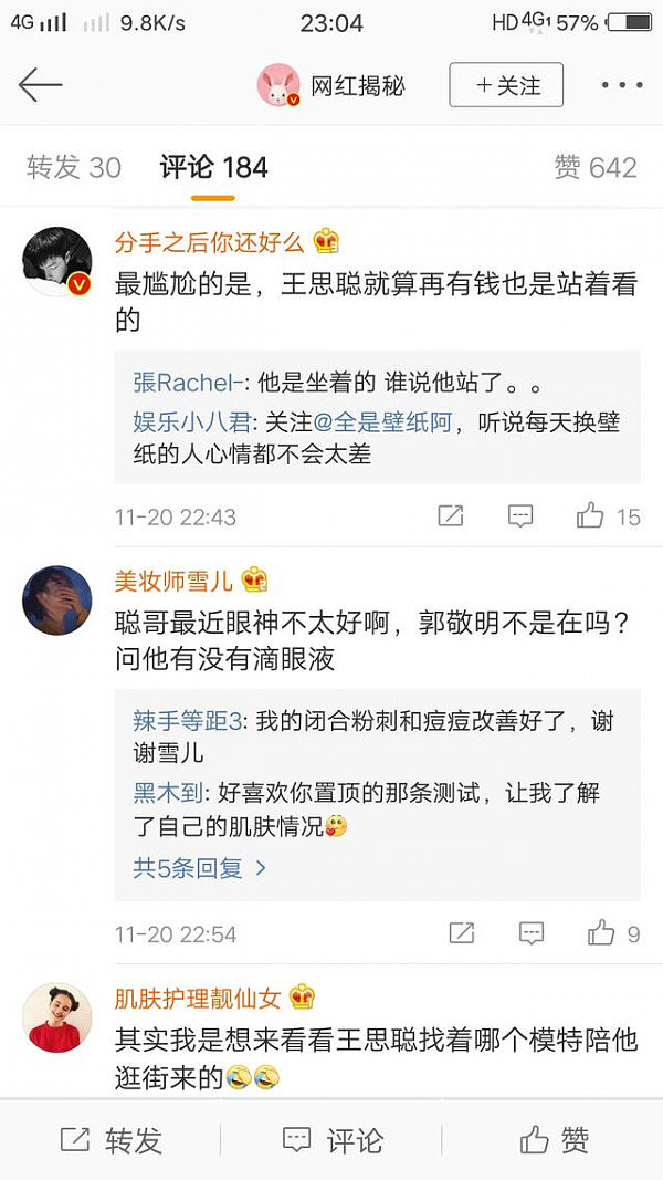 王思聪维密秀迟到只能干站着并且认错人，网友大呼有钱也不好使