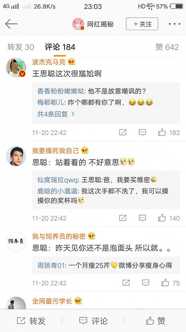 王思聪维密秀迟到只能干站着并且认错人，网友大呼有钱也不好使