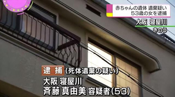 残忍！日本一妈妈将4个小孩丢进桶里用水泥封起来 20年后自首