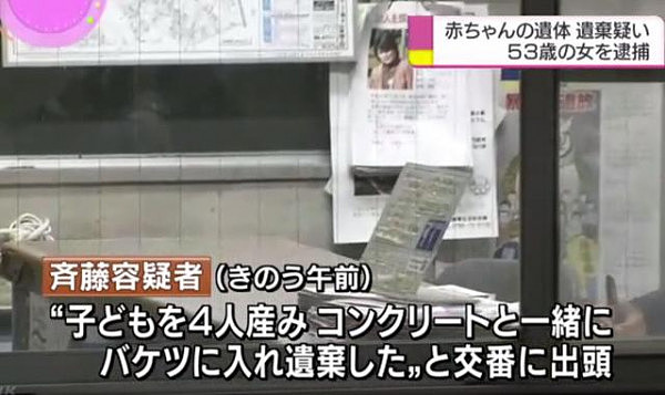 残忍！日本一妈妈将4个小孩丢进桶里用水泥封起来 20年后自首