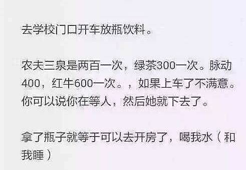 按美貌等级被拍卖！这些不相信爱情，用卖初夜的钱来留学的菇凉到底怎么想的？ - 3