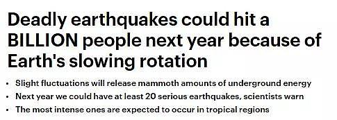 科学家警告：明年或将发生20余次强地震，预计将有10亿人死亡！