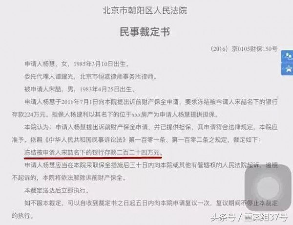 王宝强离婚案年内宣判 宋喆涉职务侵占400余万｜独家