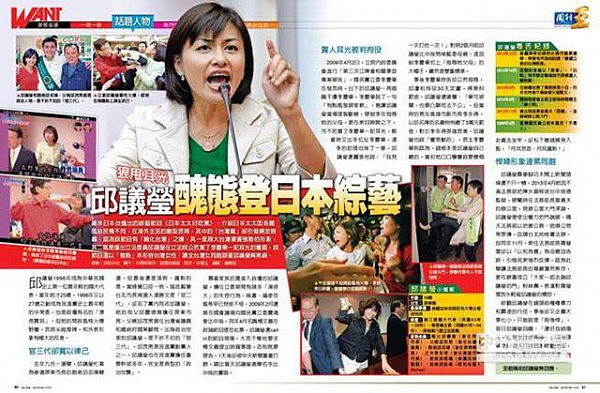 踹门 辱骂 撒泼 打架 台湾这位女政客靠丑态火到了日本 - 9