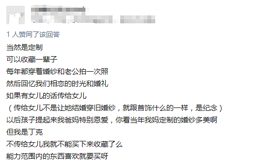 自费耗时3个月打造，揭秘乔妹偏爱高级定制婚纱的原因！文末彩蛋一定要看！ - 3