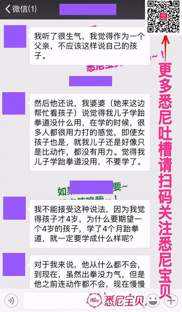 澳华女吐槽：“老公竟说儿子智商有问题！” 确定孩子是你亲生的？ - 4