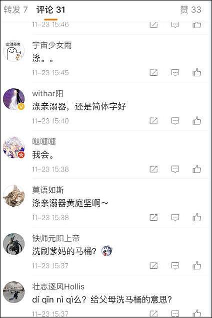 港媒街头突击测试，同学们的中文水平尴尬了…… - 9