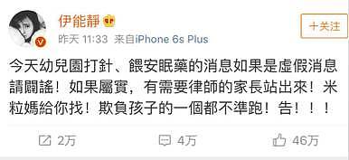 “叔叔小朋友都脱光光”｜恶魔在人间，地狱幼儿园！能删除的是文章，永远删不掉的，是罪恶的真相！ - 21