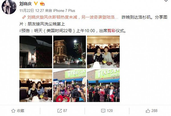 刘晓庆穿旗袍为美国超市剪彩，网友：新发型太高调！