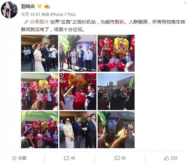 刘晓庆穿旗袍为美国超市剪彩，网友：新发型太高调！