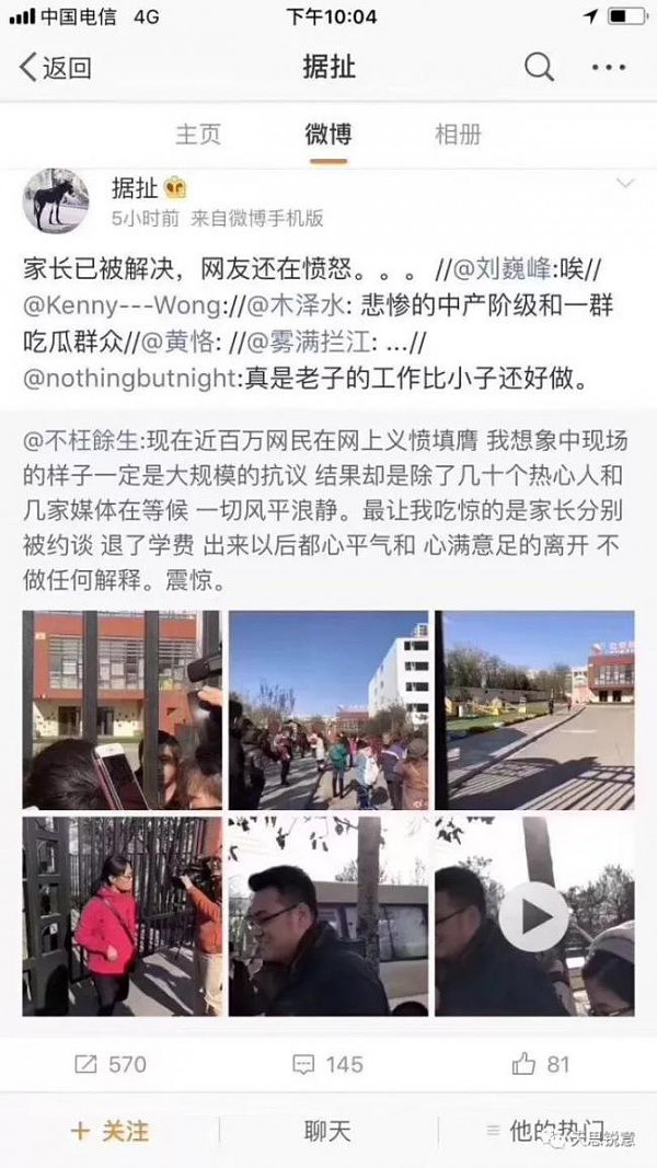 网络热传红黄蓝受害人每家分房 家长心满意足不再闹事！(组图) - 2