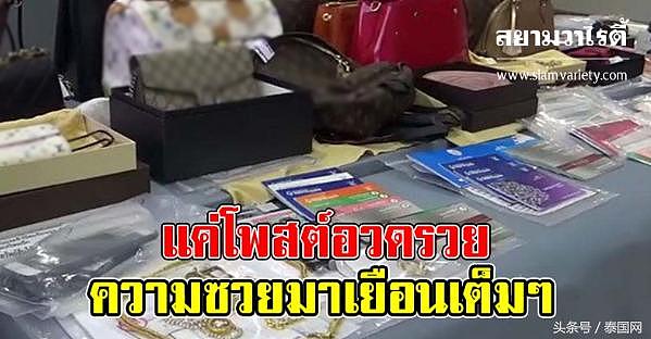 泰国贩毒集团大佬逃亡17年，因妻子晒照炫富暴露行踪被捕