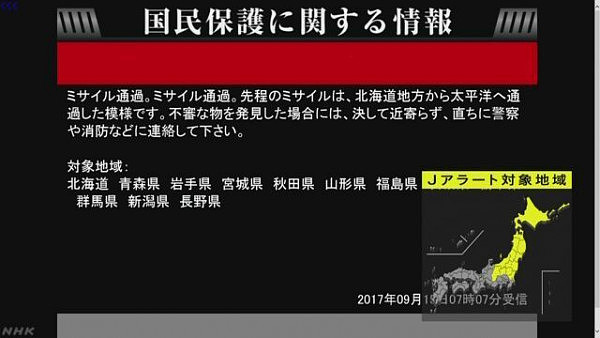 日本称截获朝鲜导弹发射信号，近期可能再射导弹（图） - 2