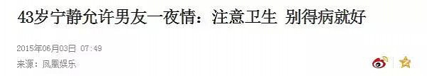 语不惊人死不休！宁静又道出劲爆内幕，娱乐圈半数明星都被黑了