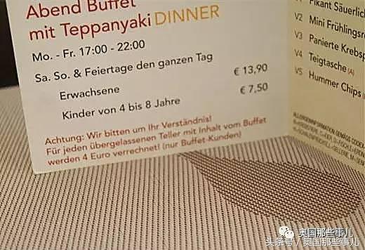剩菜罚款！“哥卖的不是菜，是理念！”奥地利中餐馆引媒体关注