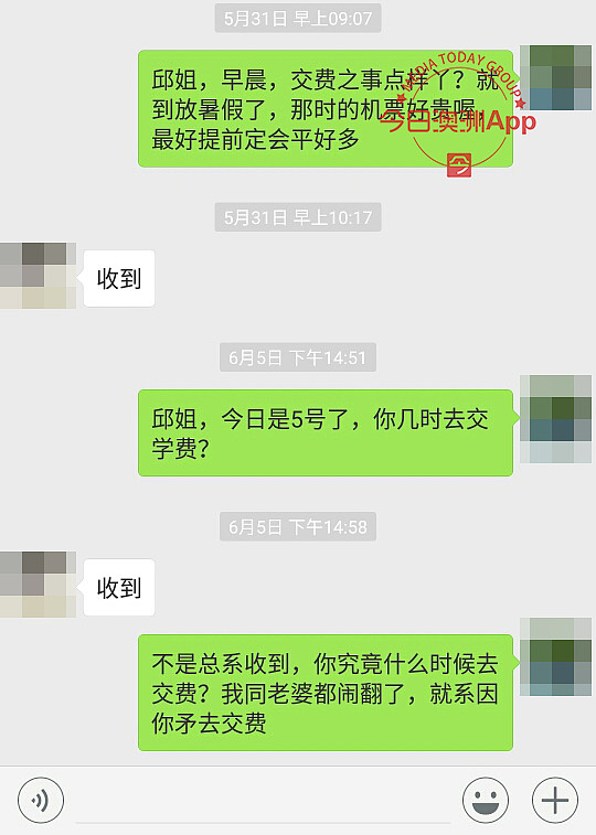 “转款18万拖着不办事，她害死我了！”中国家长怒斥澳洲老友为钱背信弃义！她名片上的头衔吓死人！(组图) - 2