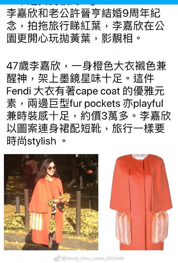 李嘉欣穿着3万多的大衣在日本捡叶子，她老公的衣服却平价得吓人