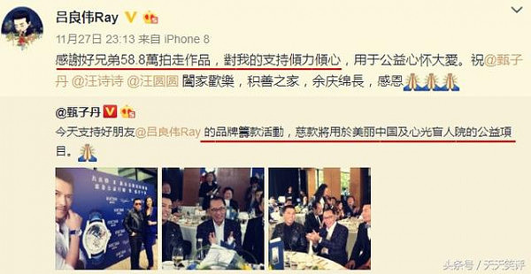 刘嘉玲晒2张吕良伟的靓照，网友却只关注到身后的“私人飞机”！