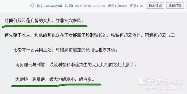 车祸、绝症、首富、名媛，赌王17个孩子的人生能讲三天三夜