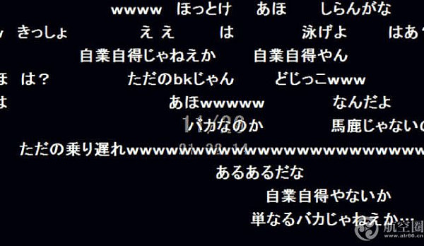 日本女生错过航班无钱回国流浪台湾街头 日网友：丢人！（组图） - 8