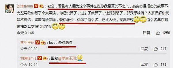 刘涛对王珂忍无可忍终于发飙了，网友：你是咎由自取