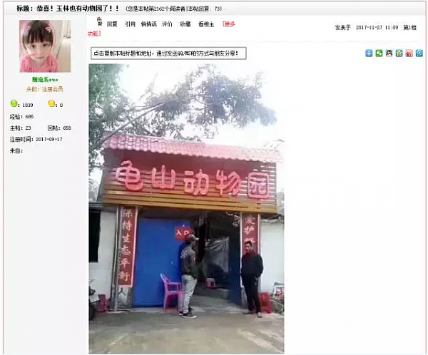 没眼看！广西这个奇葩动物园火了 让网友笑到阵亡